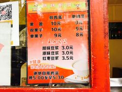 菜单-盛扬煎饼果子(总店)