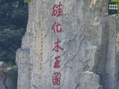 -本溪水洞