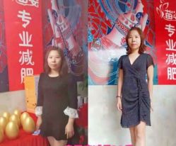 -苗姿减肥护肤
