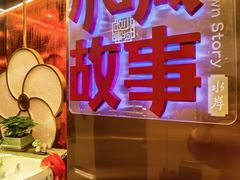 -水岸小城故事(堤口路店)