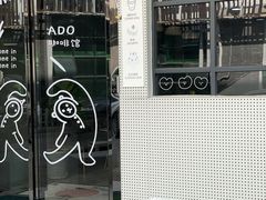 -ADO KAFE(大学城店)