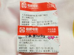 -大光明丽盛影城(新大陆广场店)