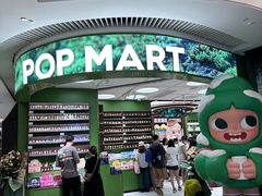 -泡泡玛特POPMART(天环购物中心店)
