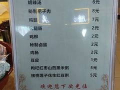 菜单-安徽阜阳卷馍(西单店)