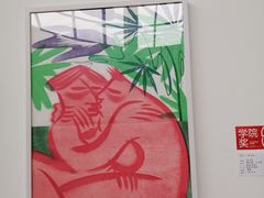 -四川美术学院美术馆