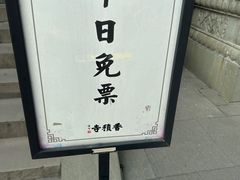 -香积寺