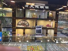 -三叶眼镜城(八佰伴店)