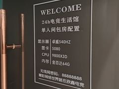 -鑫电竞(垡头店)