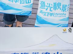-东海半边山旅游度假区