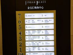 -同庆楼(金宝汇店)