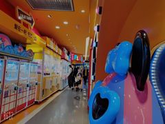 -爱玩嘉年华(江北一店)