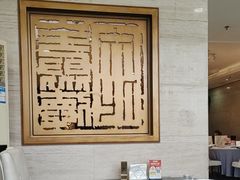 -全聚德(长白直营店)