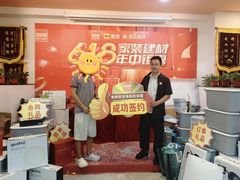 -百安居装修设计中心(海珠店)