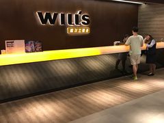 -威尔仕健身(杭州万象城店)