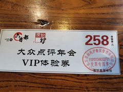 -原始泥炉烤肉(总店)