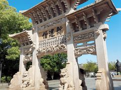-王阳明故居