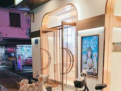 -東更道点心行(文化东路店)