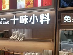 -小满手工粉(北京富力广场店)