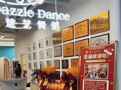 -炫艺舞蹈培训中心(枫尚奥特莱斯店)