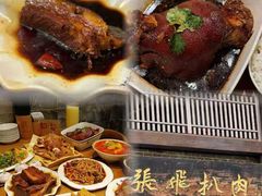 -張飛扒肉·龙江非遗(道外店)