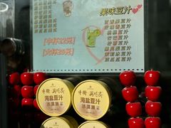 -年记·兴顺斋 牛街清真熟食小吃店