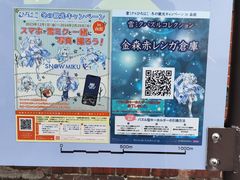 -金森红砖仓库