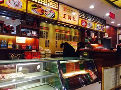 -王興記(中山路店)