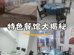 -鑫旺烧烤(领秀城店)