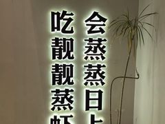 -靓靓蒸虾·头牌蒸虾(沙湖旗舰店)