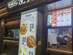 -寻裕记·现炒浇头面(人民广场店)