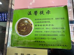 -护国寺小吃(地安门店)