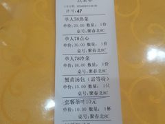 -富春茶社(国庆路店)