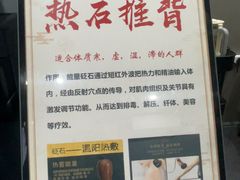 -田凤波推拿.按摩养生(幸福店)