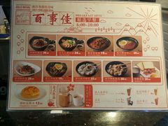 -百事佳烧鸭牛腩(上海虹桥站店)