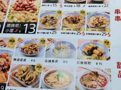 -五味小面(龙口东店)