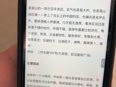 -马旺子酒楼