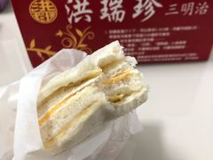 -洪瑞珍三明治(忠孝店)