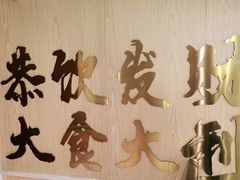 -食大利香港茶餐厅(南亚风情第一城店)