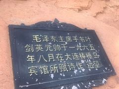 -棒棰岛宾馆景区