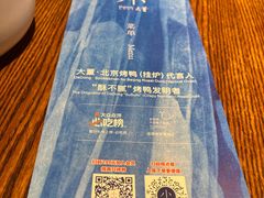 -小大董·烤鸭(五棵松店)