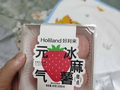 -好利来(西美花街店)