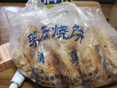 -李小老烧饼(常营民族家园店)
