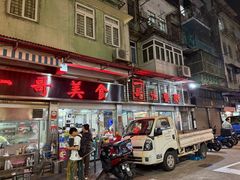 -一哥美食(总店)
