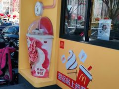-麦当劳(正定瑞天店)