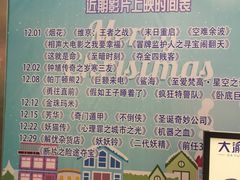 -SFC上影影城(南京新城市广场店)