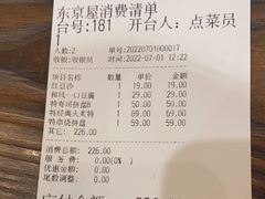 -东京屋(武定路店)