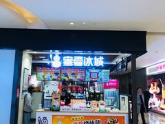 门面-蜜雪冰城(陆家嘴店)