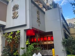 -赤宴·川菜(玉林店)