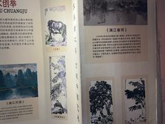 -徐悲鸿故居