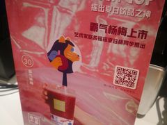 -奈雪的茶(石家庄万象城店)